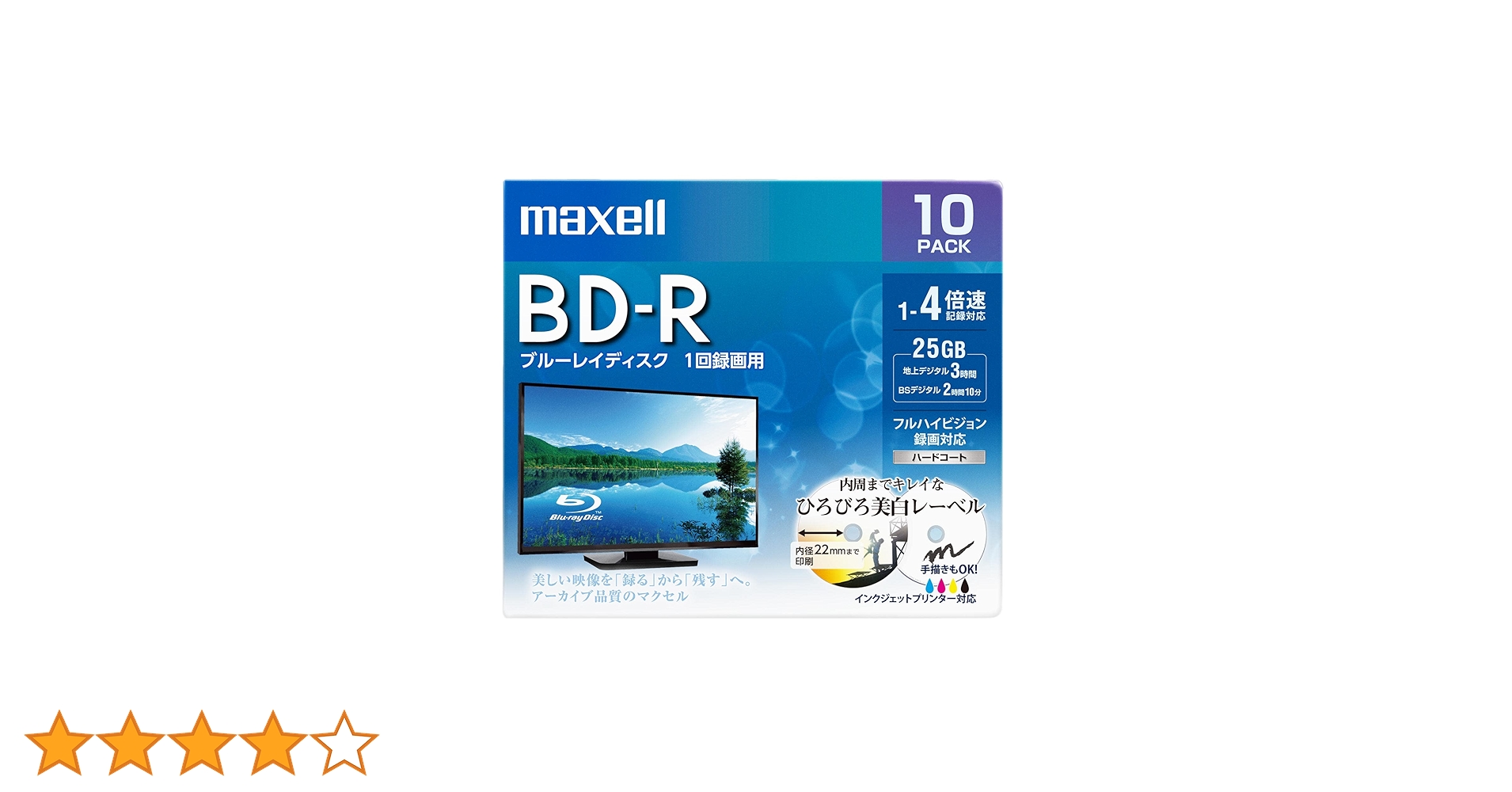 Amazon.co.jp: マクセル(maxell) 録画用 BD-R 標準130分 4倍速